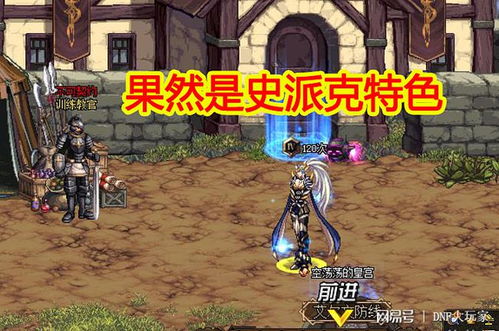DNF私服跨区联机指南，教你轻松实现不同服务器好友组队
